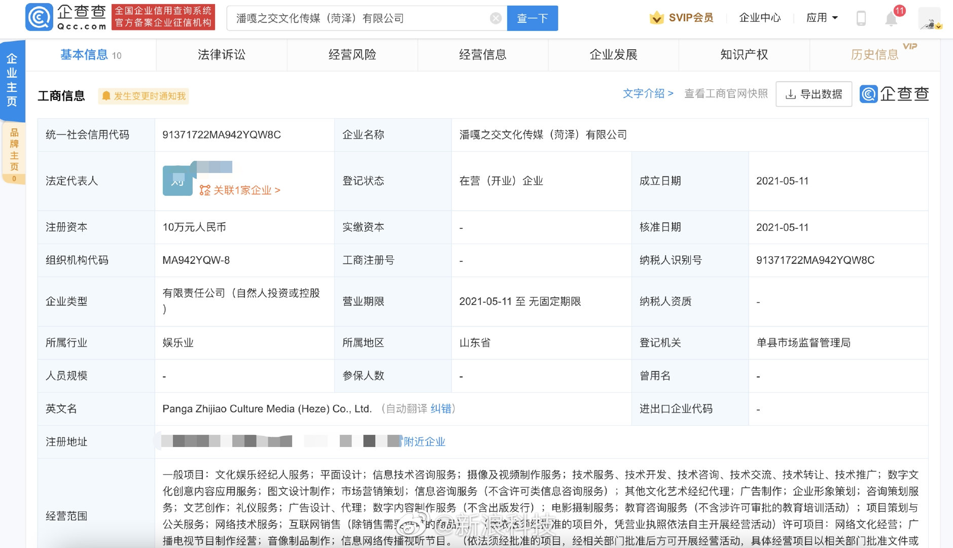 利来老牌国际数说｜老牌门户网站退市新浪成“前浪”了吗？